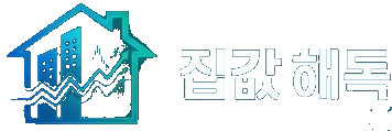 집값해독 로고
